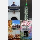 저녁강좌-사람, 공간, 건축으로 떠나는 여행 | 🇹🇼 대만여행 | EP.6 타이베이 관광지 추천, 서문홍루, 쑹산문화창의공원, 중정기념당, 디화스트릿...