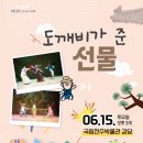 국립전주박물관 이미지