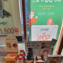 뚜레쥬르포항법원대로점