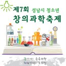 창의로봇과 드론축구 이미지