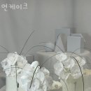 연케이크