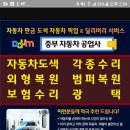 1급중부자동차공업사 이미지