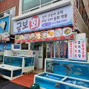 금보식당