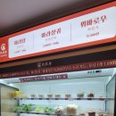 라홍방 마라탕 문수점 이미지