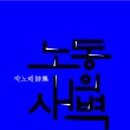 느린새벽