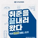 [현대자동차] 2020하반기 현대자동차 연구개발본부 R&D 대규모채용(~11.02/월) 이미지