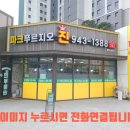 다율풍경채공인중개사사무소 이미지