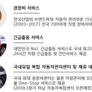 한결부분자동차정비 이미지