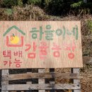 하율농장 이미지