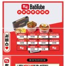 밥튜브 볶음면/덮밥 먹어본 솔직후기
