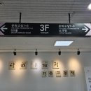 다원이음터 3층 이미지