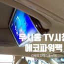 에코배터리마트 이미지