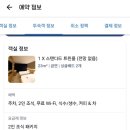 크루즈호텔 | [씨크루즈호텔속초]속초 호텔 추천 씨크루즈호텔속초 조식 후기