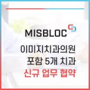이미지치과의원 이미지