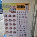 킹프레소 이미지