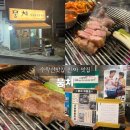 뭉치 | 수락산역 맛집│뭉치_생갈비,목살 먹고 온 후기