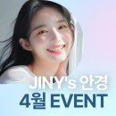 ⁞⁞ 지니스안경 온양관광호텔앞점 ⁞⁞ 아산 안경 온양온천 근처 안경점