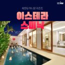 투어민 발리 계약후기 (페이백 1.5만원~~!!)