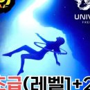 업다이빙