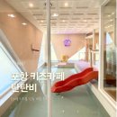 포항 키즈카페 탄탄비 120평 키즈룸 단독 대관 후기