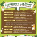 시흥시생명농업기술센터 이미지