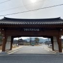 강릉오죽한옥마을 입구 이미지