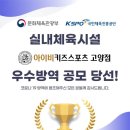 아이비 키즈 스포츠 이미지