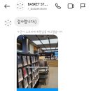 바스켓스토어(BASKET STORE) | 삼성 메가스토어에 있는 R 바스켓스토어 : R Basket Store at Samsung Mega store.