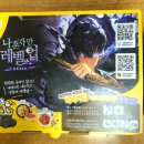 네네치킨개신점 이미지