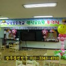 운남초교병설유치원 이미지