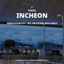 인천국제공항 관광안내소(서편) | 대한항공 방콕 출국 후기 - 환전, 담배 반입 규정, 파타야 이동까지