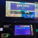 [성남 미금] 분당 미금역 신나쏭 코인노래방 내돈 후기