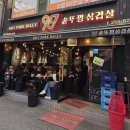 987 | 수원역삼겹살 가성비 맛집 솔직후기 - 987솥뚜껑삼겹살