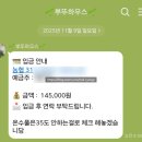 무인자동화장실 | 전남 나주｜뿌뚜하우스 무인키즈풀 사계절온수풀 프라이빗키즈룸 내돈내산 솔직후기