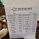 펜타뷰골프클럽 이미지