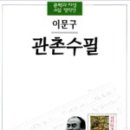 관촌콩나물 이미지