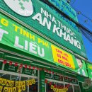 동호약국 이미지