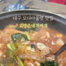 모다 먹거리 이미지