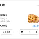 피자알볼로 20주년 1+1 이벤트, 페퍼로니 피자 무료로 받는 꿀팁