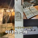 쏘스윗공방 | [대전]소제동 반지공방 당일방문제작 가능 내돈내산 후기(실내데이트추천)/미다스 소제