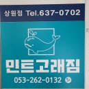 민트고래짐 이미지