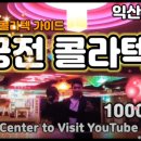 남원무도장 이미지