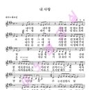 내사랑 - 한서경 [수요노래교실 12월 17일 수요일 밤 9시 생방송 동영상강좌] 이미지