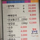 소문난감자탕 뼈해장국