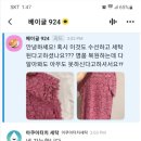 매직세탁수선 이미지
