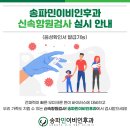 한스이비인후과의원 네이버블로그