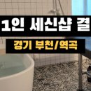 세신샵순수 이미지