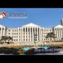 경희대학교 드라이브 투어! [경희대][경희대학교][경희대투어][경희대구경][대학탐방] 이미지