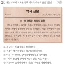 옥포종합정비 | 한국사능력검정시험 심화 67회(21~30번) 해설