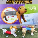 토이즈팝 쇼핑하우